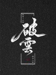 请 牢记 本 站 永久 域名
